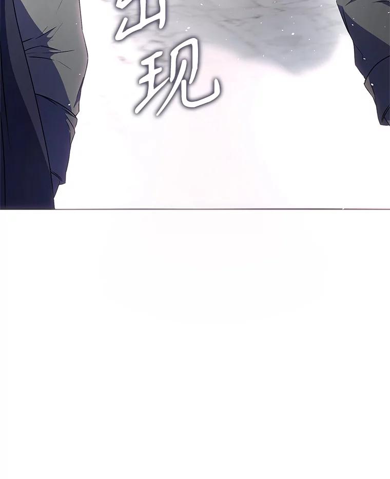成为我笔下男主之妻 第80话 第100页