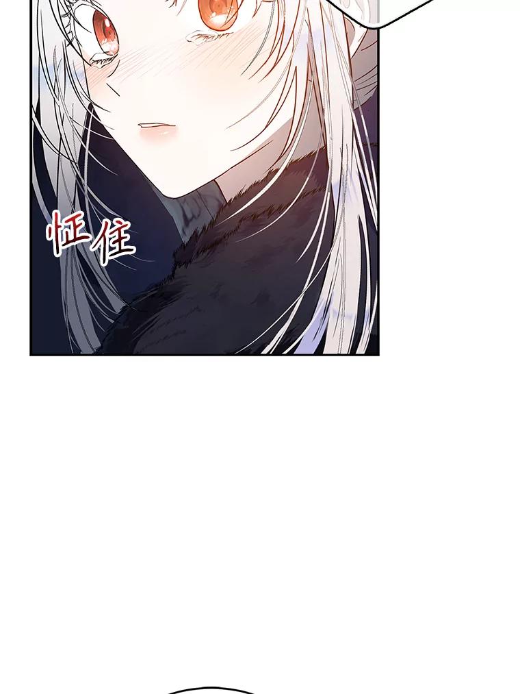 成为我笔下男主之妻 第80话 第62页