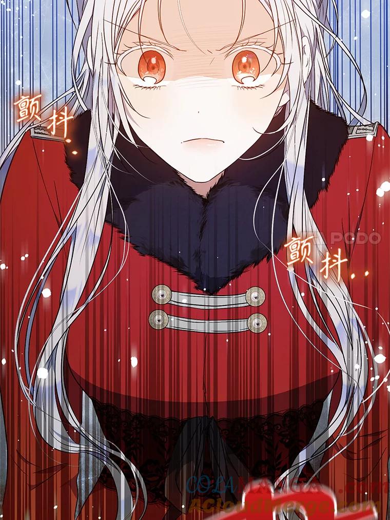 成为我笔下男主之妻 第80话 第41页