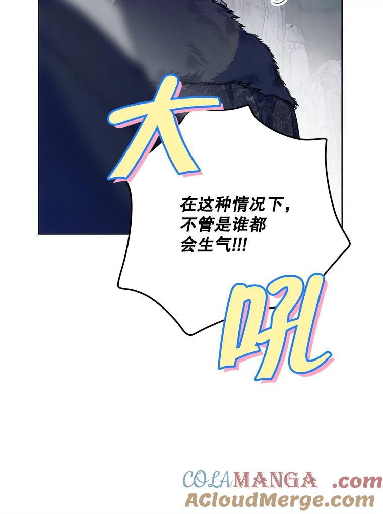 成为我笔下男主之妻 第80话 第49页