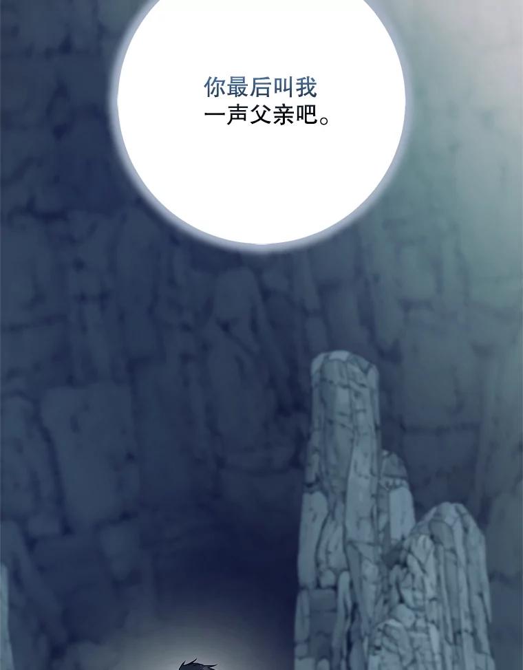 成为我笔下男主之妻 第80话 第2页