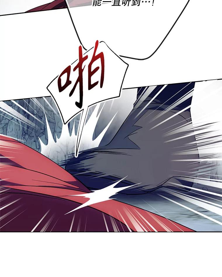 成为我笔下男主之妻 第80话 第20页