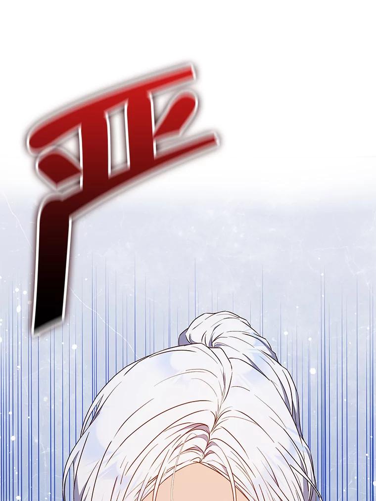 成为我笔下男主之妻 第80话 第40页