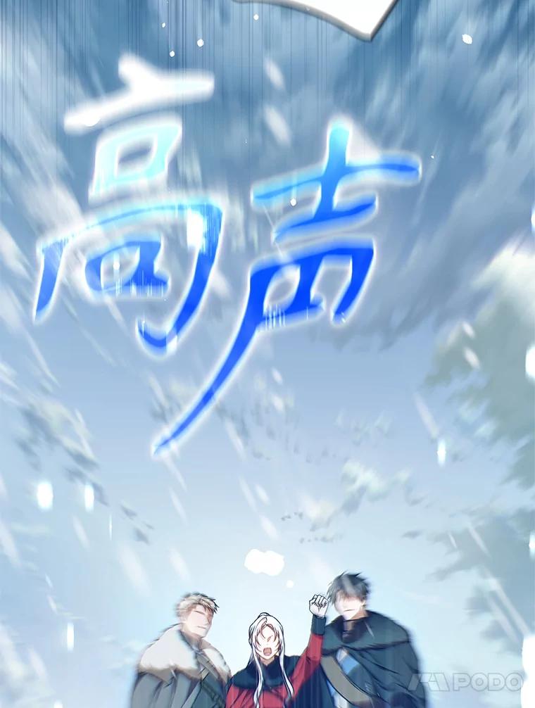 成为我笔下男主之妻 第80话 第132页