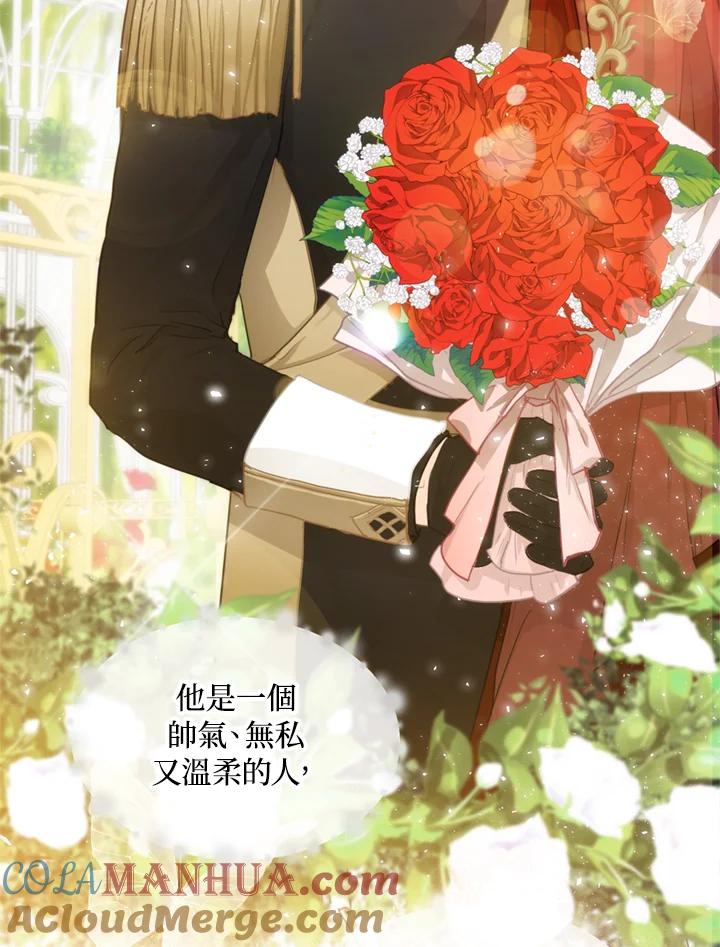 成为我笔下男主之妻 第9话 第10页