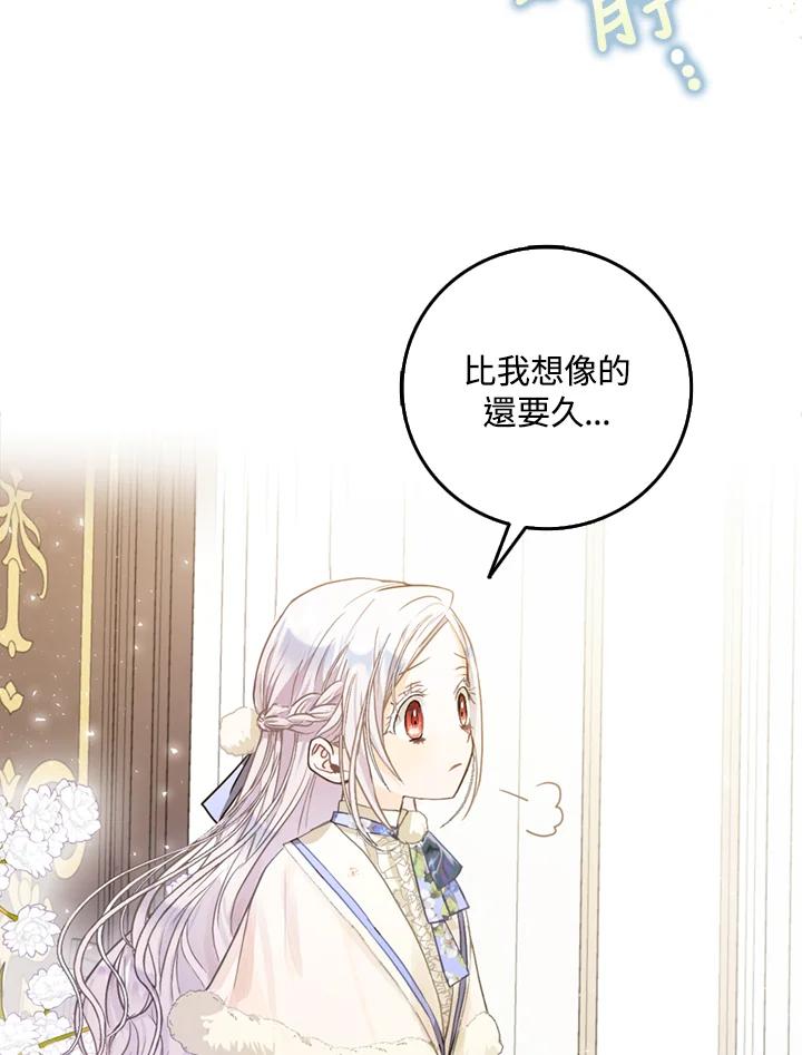成为我笔下男主之妻 第9话 第2页