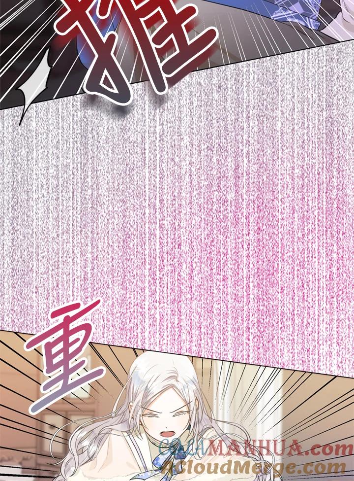 成为我笔下男主之妻 第9话 第43页