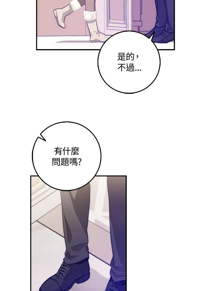 成为我笔下男主之妻 第9话 第18页