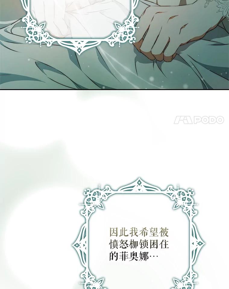 成为我笔下男主之妻 101.她找到了我 第107页