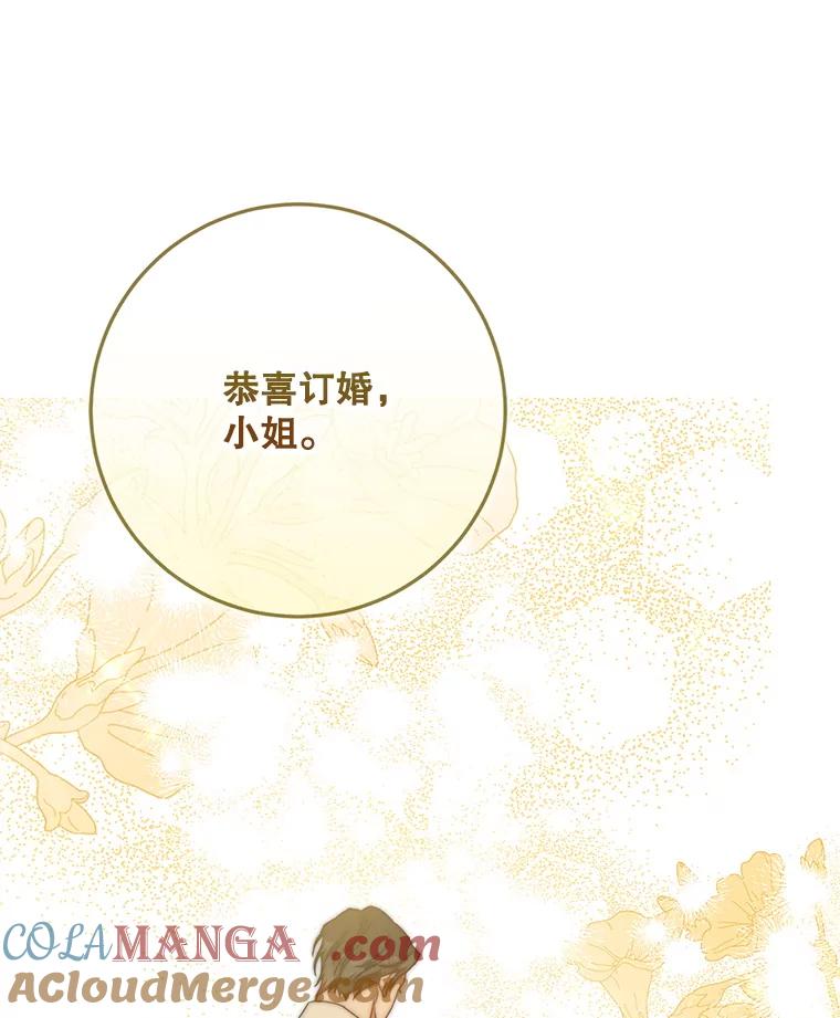 成为我笔下男主之妻 101.她找到了我 第129页