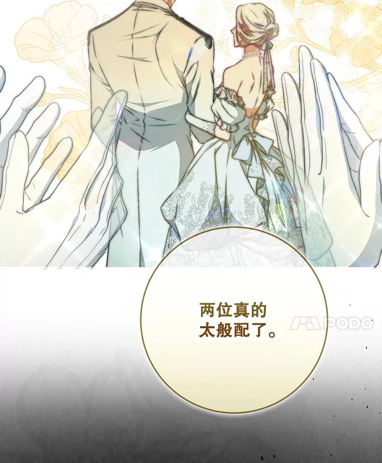 成为我笔下男主之妻 101.她找到了我 第130页
