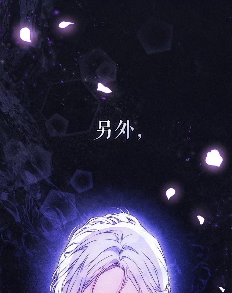 成为我笔下男主之妻 101.她找到了我 第112页