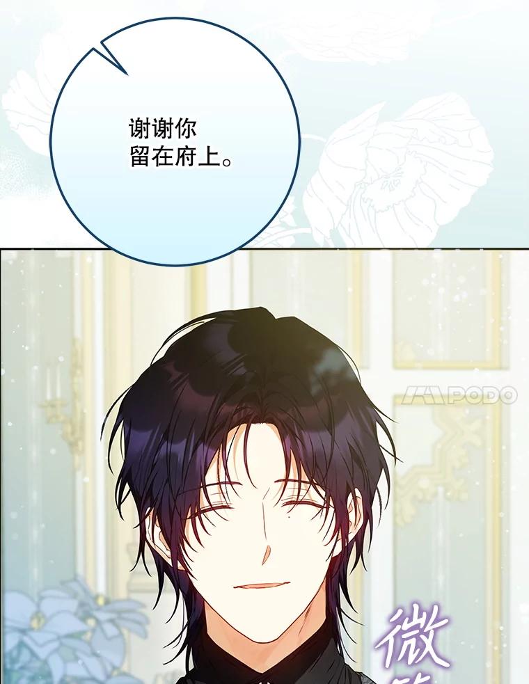 成为我笔下男主之妻 101.她找到了我 第7页