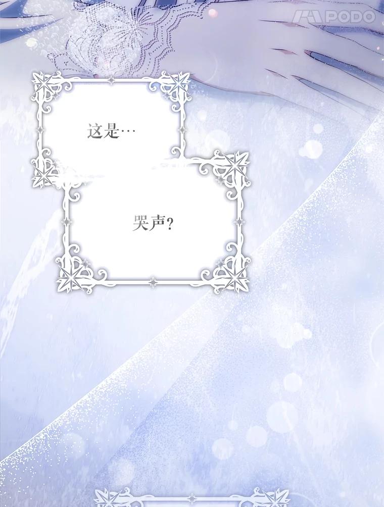 成为我笔下男主之妻 101.她找到了我 第32页