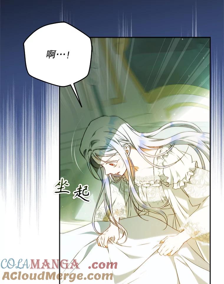成为我笔下男主之妻 101.她找到了我 第65页