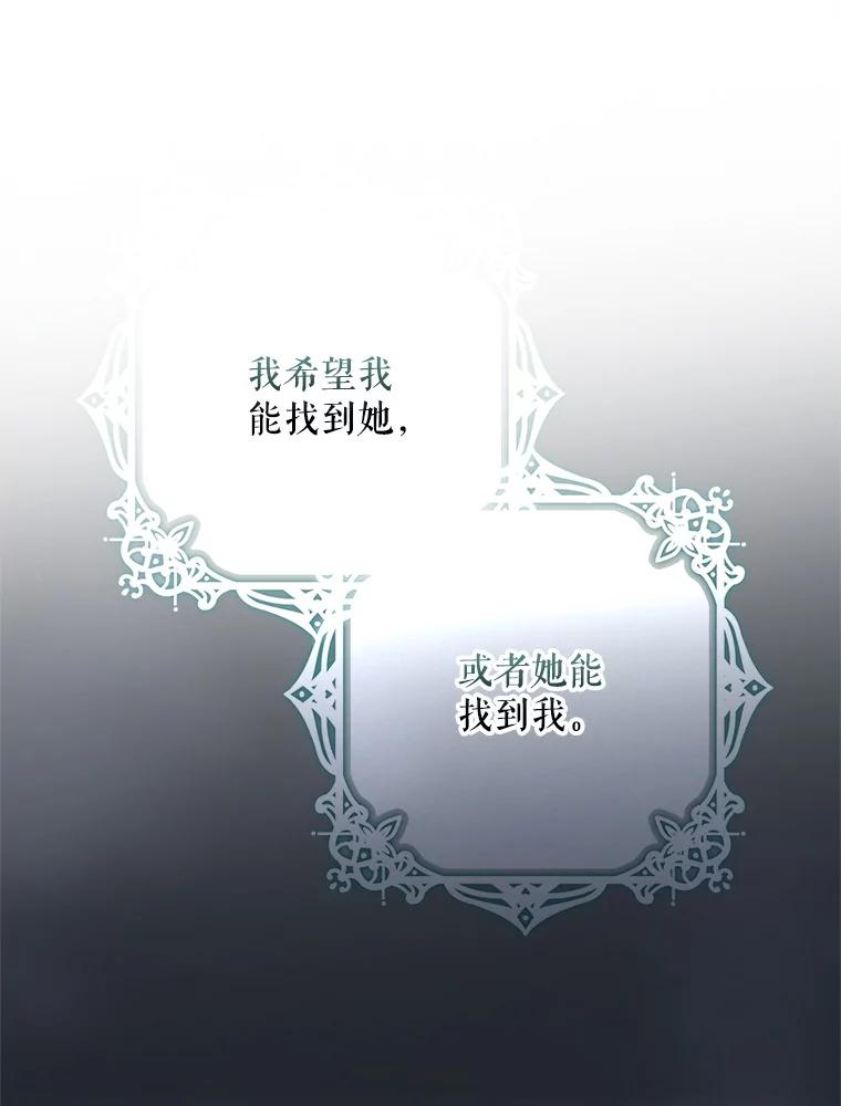 成为我笔下男主之妻 101.她找到了我 第118页