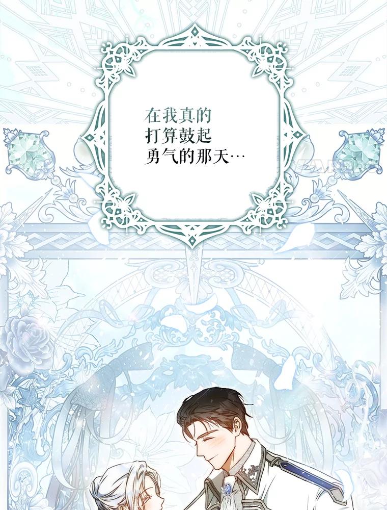 成为我笔下男主之妻 101.她找到了我 第127页