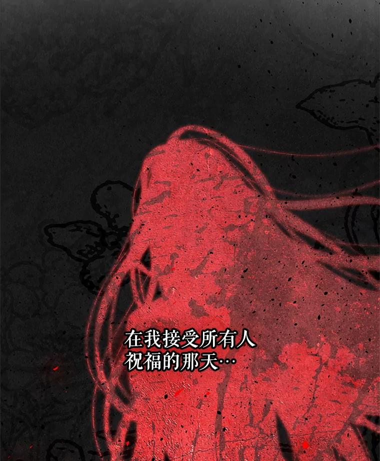 成为我笔下男主之妻 101.她找到了我 第131页