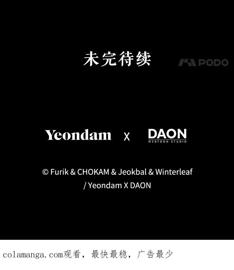 成为我笔下男主之妻 101.她找到了我 第134页