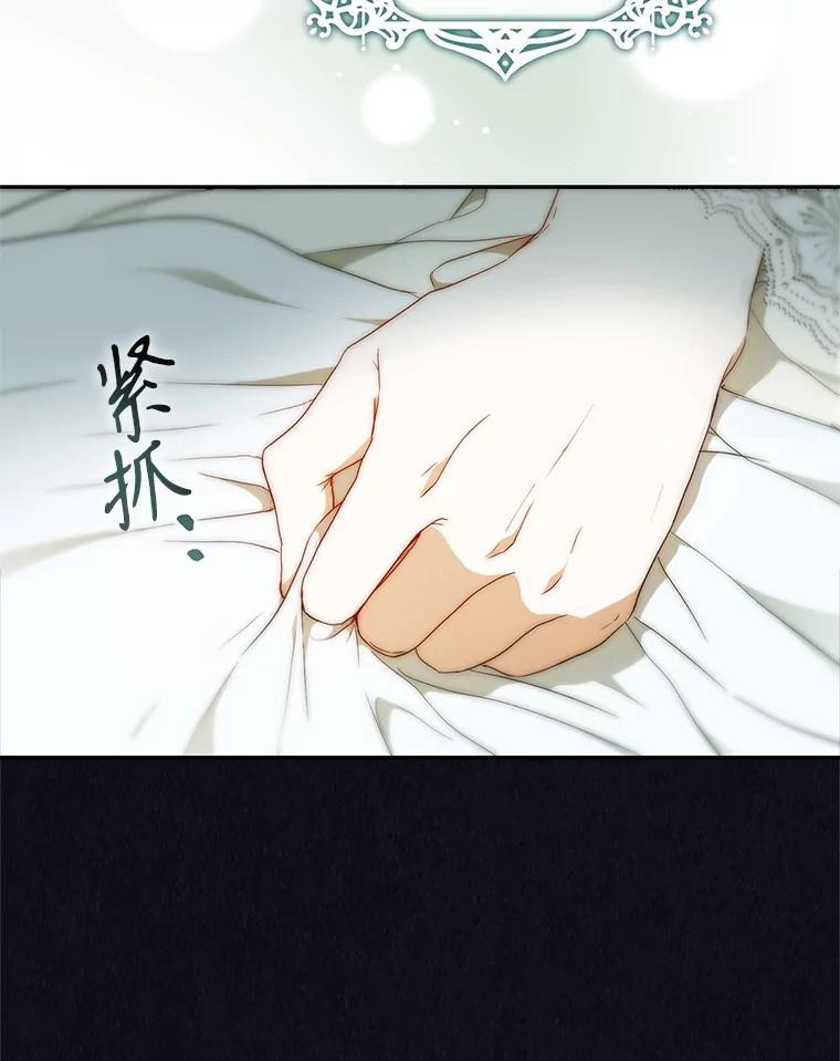 成为我笔下男主之妻 101.她找到了我 第108页