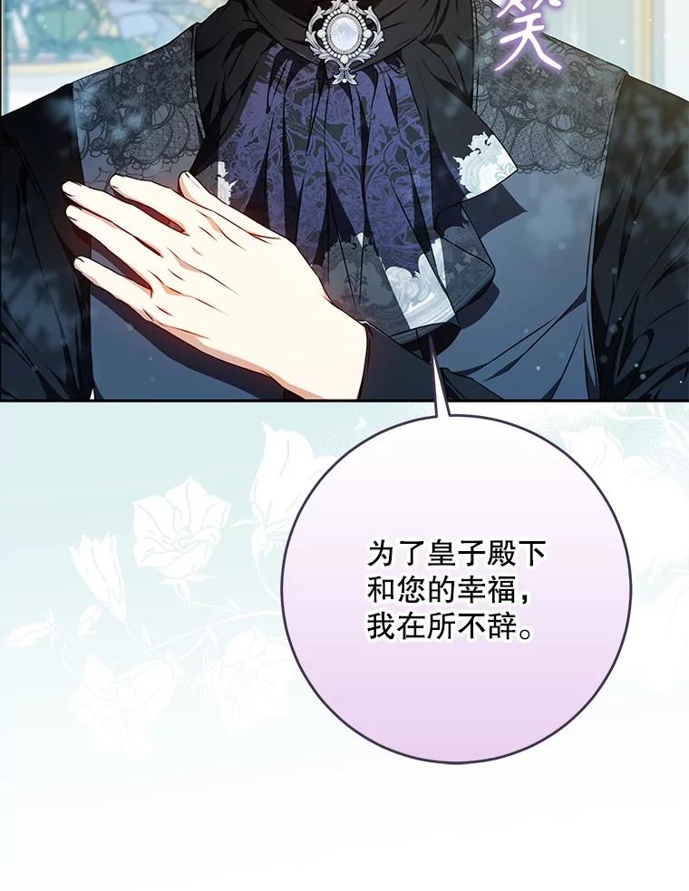 成为我笔下男主之妻 101.她找到了我 第8页