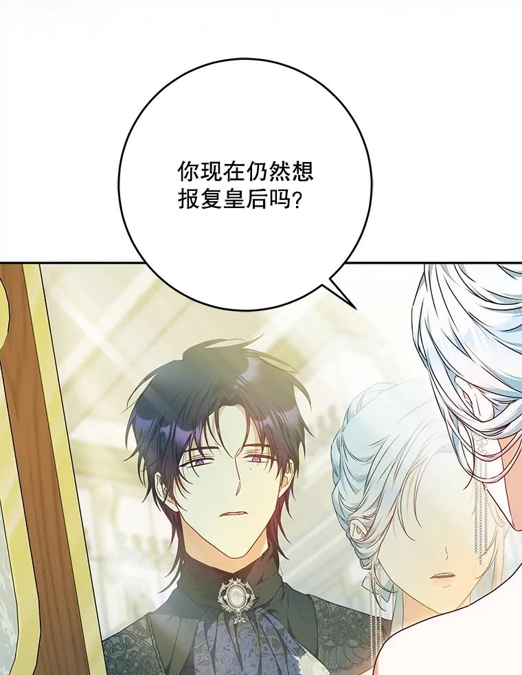 成为我笔下男主之妻 101.她找到了我 第12页