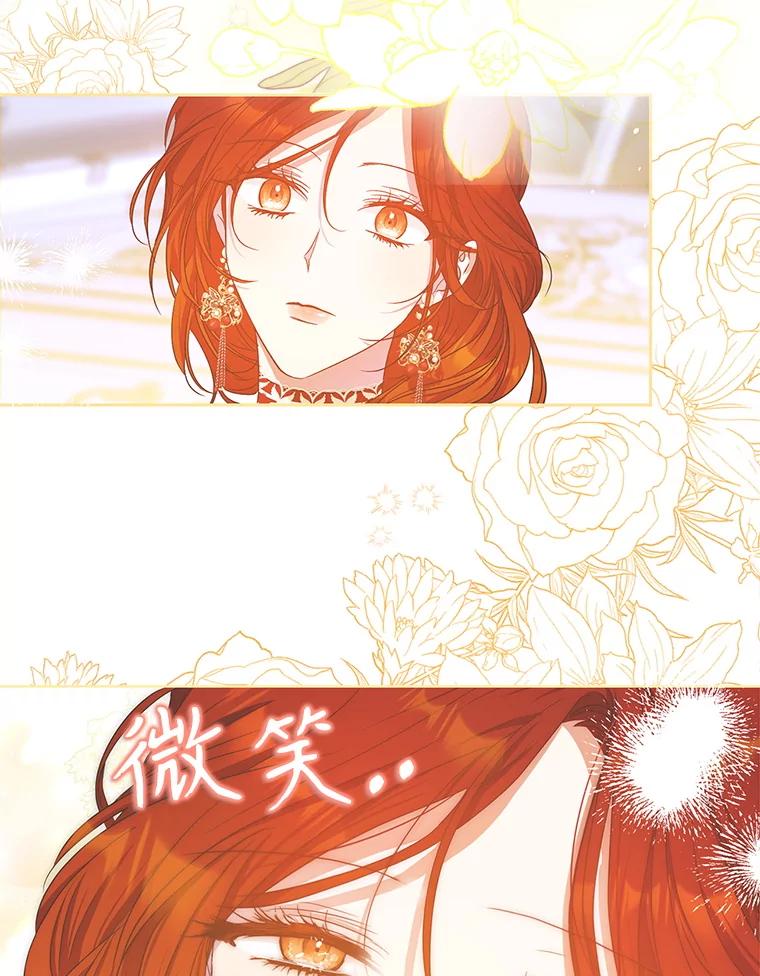 成为我笔下男主之妻 101.她找到了我 第82页