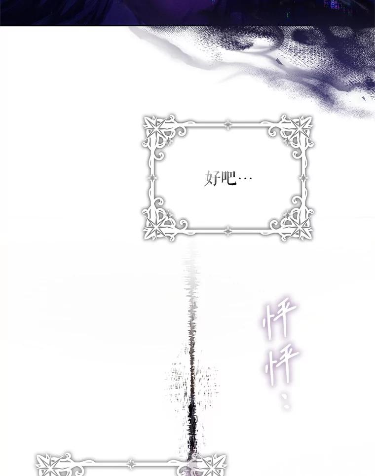 成为我笔下男主之妻 101.她找到了我 第58页