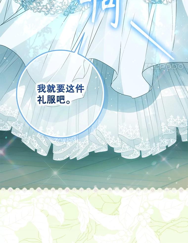 成为我笔下男主之妻 101.她找到了我 第4页