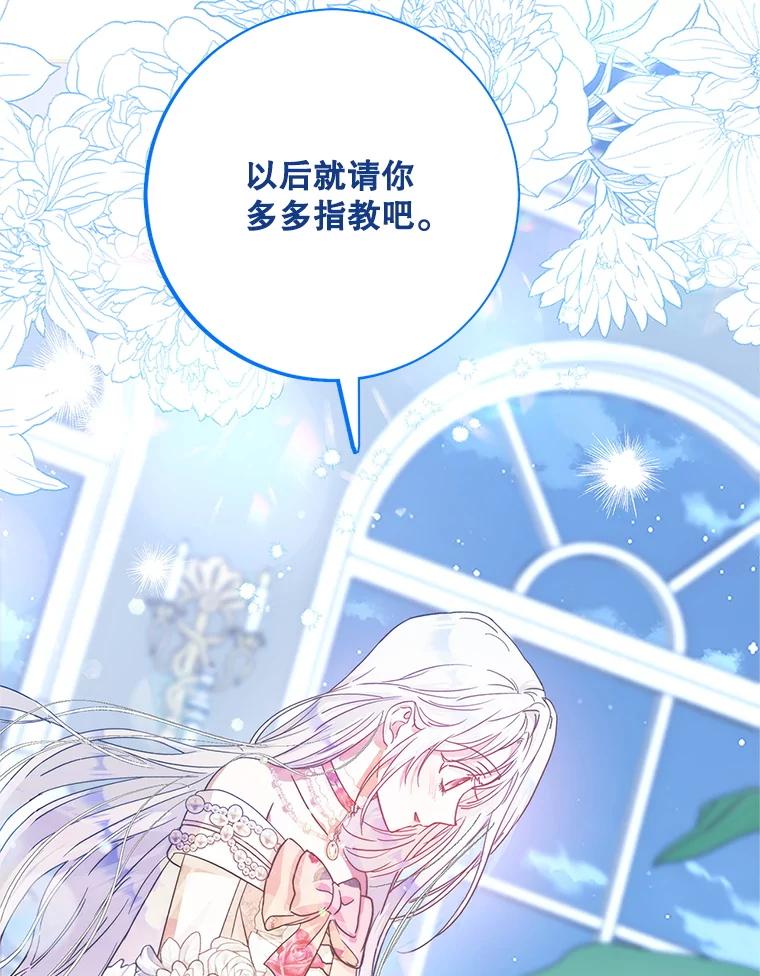 成为我笔下男主之妻 101.她找到了我 第79页