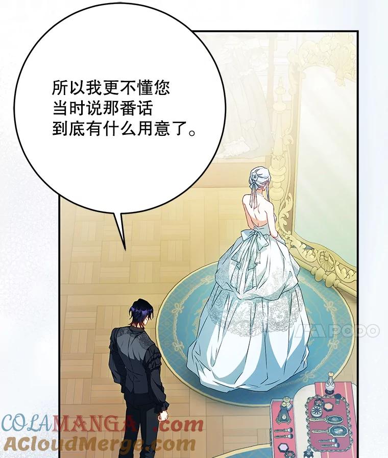 成为我笔下男主之妻 101.她找到了我 第17页