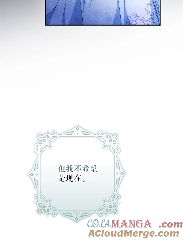 成为我笔下男主之妻 101.她找到了我 第121页