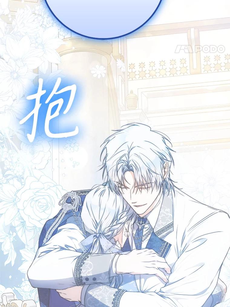 成为我笔下男主之妻 101.她找到了我 第91页
