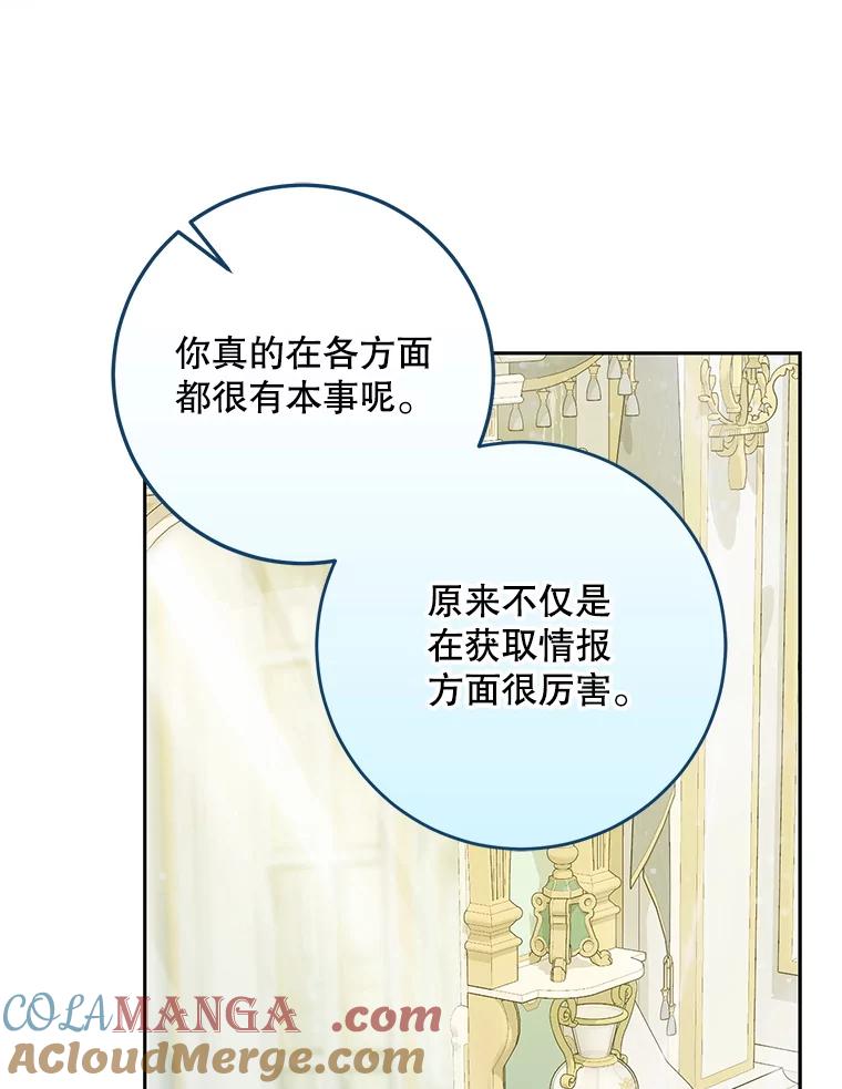 成为我笔下男主之妻 101.她找到了我 第9页