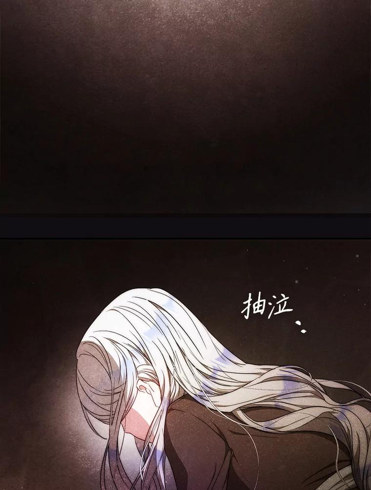 成为我笔下男主之妻 101.她找到了我 第34页