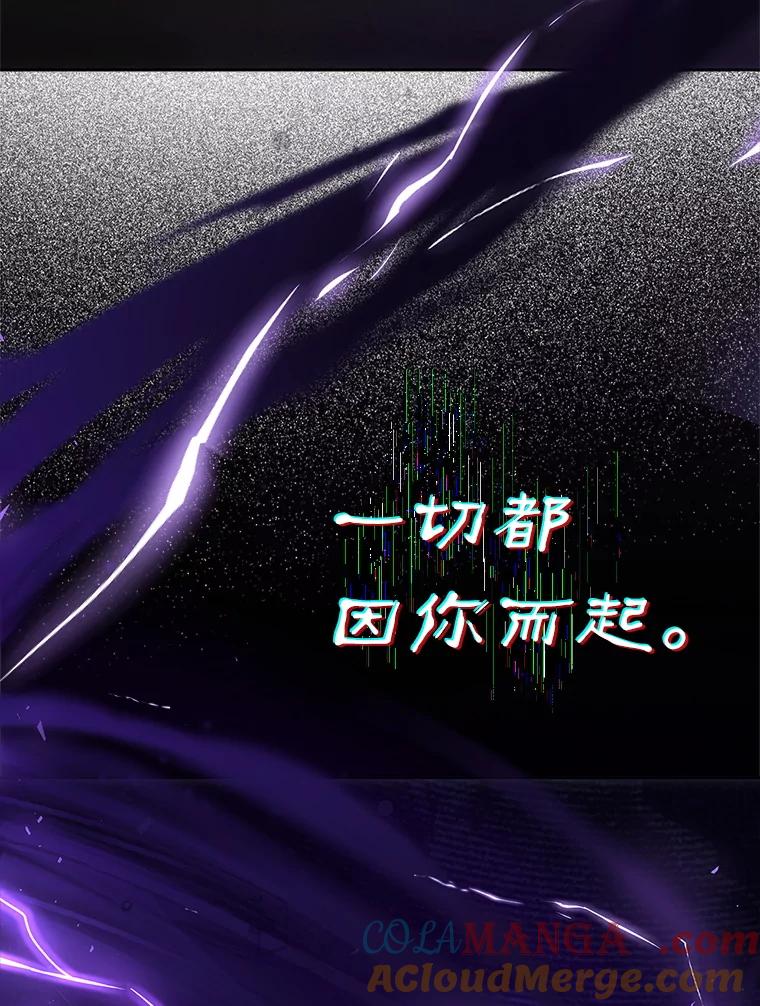 成为我笔下男主之妻 101.她找到了我 第45页
