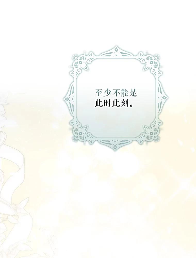 成为我笔下男主之妻 101.她找到了我 第122页