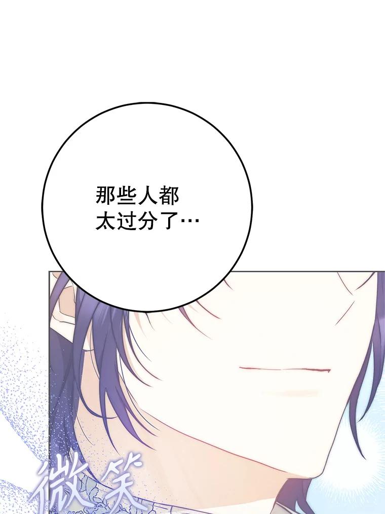 成为我笔下男主之妻 101.她找到了我 第86页