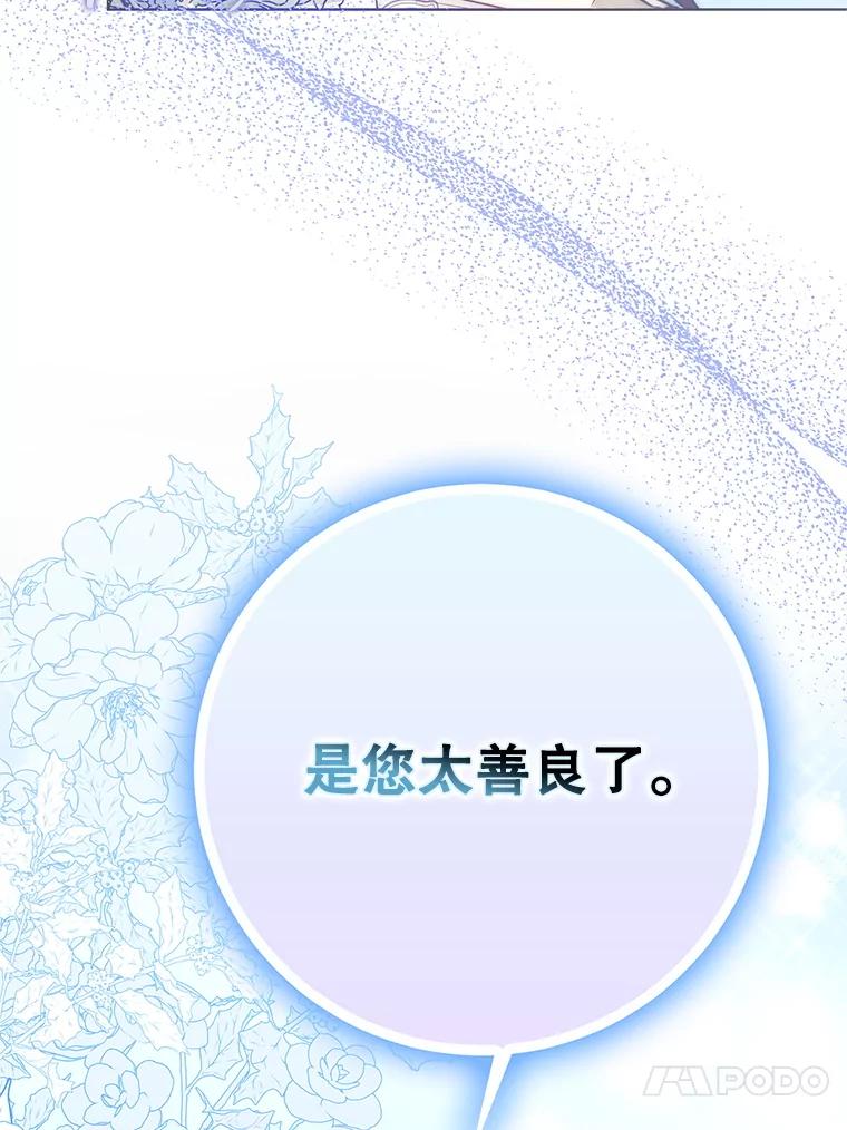 成为我笔下男主之妻 101.她找到了我 第87页