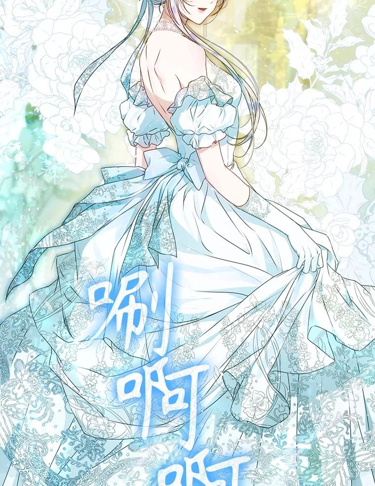 成为我笔下男主之妻 101.她找到了我 第3页
