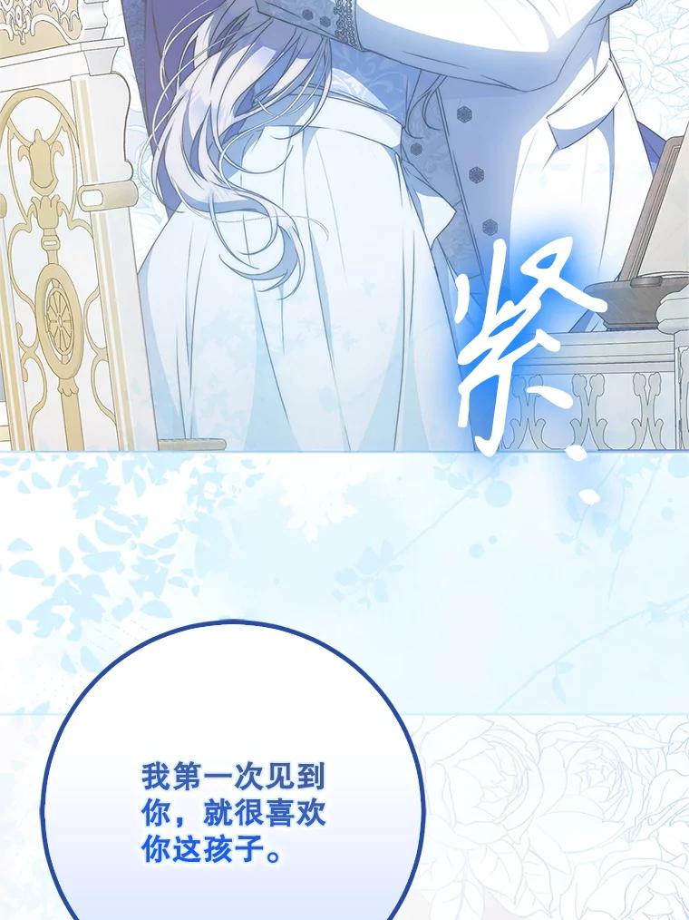 成为我笔下男主之妻 101.她找到了我 第92页