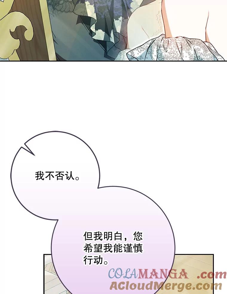 成为我笔下男主之妻 101.她找到了我 第13页