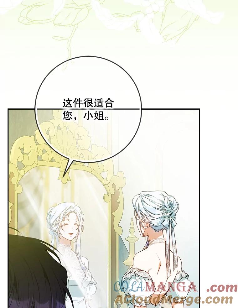 成为我笔下男主之妻 101.她找到了我 第5页