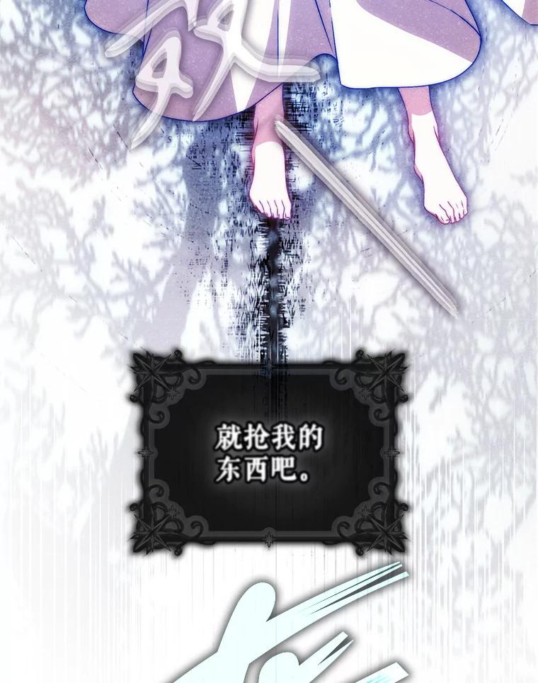 成为我笔下男主之妻 101.她找到了我 第62页