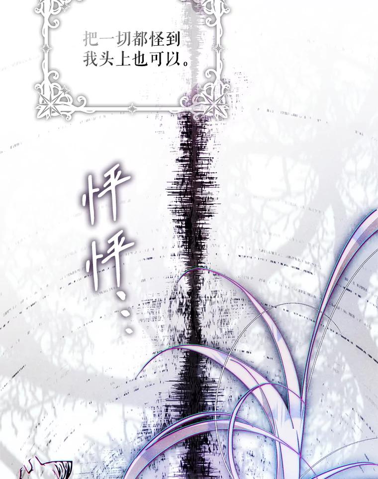 成为我笔下男主之妻 101.她找到了我 第59页