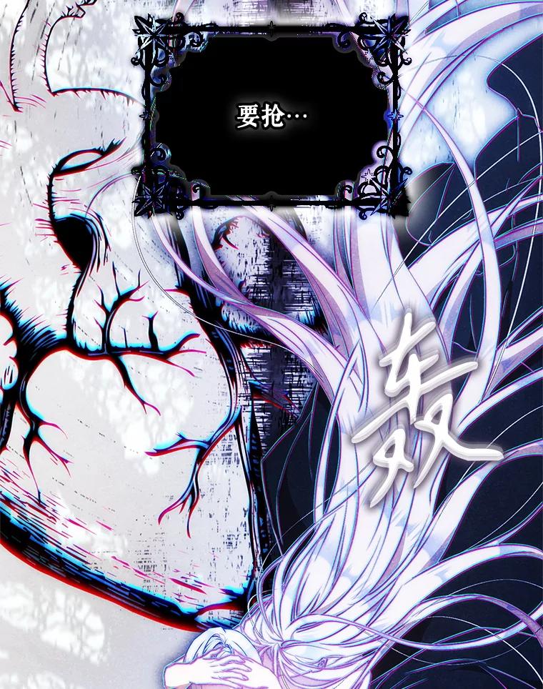 成为我笔下男主之妻 101.她找到了我 第60页
