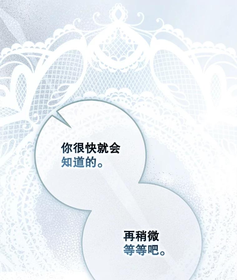 成为我笔下男主之妻 101.她找到了我 第20页