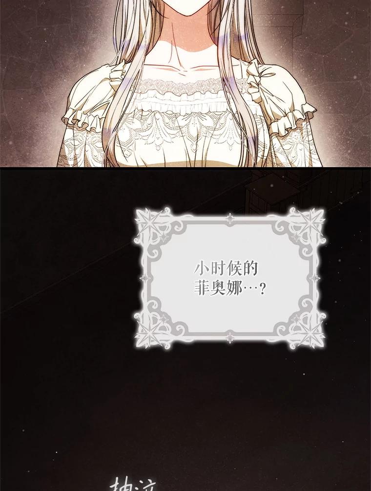 成为我笔下男主之妻 101.她找到了我 第36页