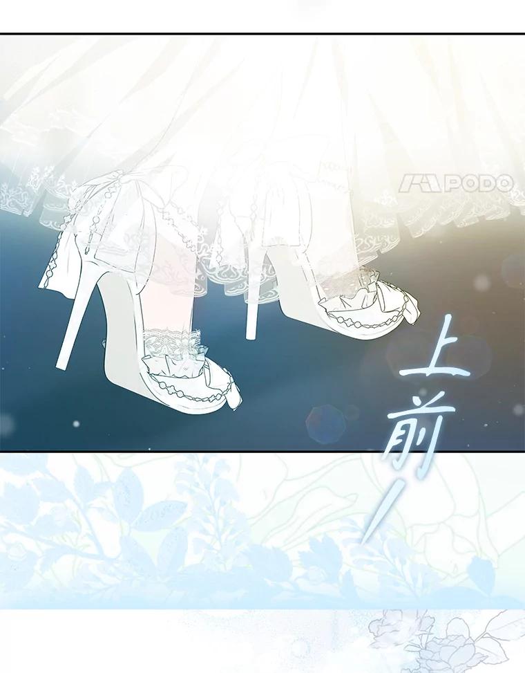成为我笔下男主之妻 102.订婚当天 第35页