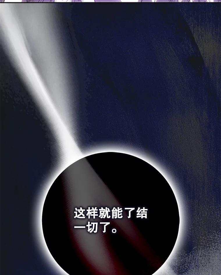 成为我笔下男主之妻 102.订婚当天 第124页
